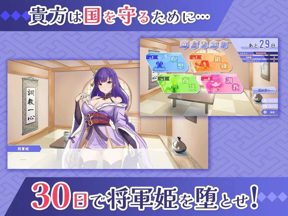 13412[SLG/触摸/巨乳] 强势将军姬不愿为肉棒沦陷 強気な将軍姫はチンポに堕ちたくない 官中[PC+安卓盖世]
