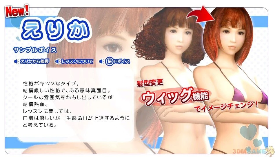 13423[SLG/3D/甜蜜/I社] 爱女孩 ラブガール～魅惑の個人レッスン～ Love Girl 典藏版精翻汉化+去码