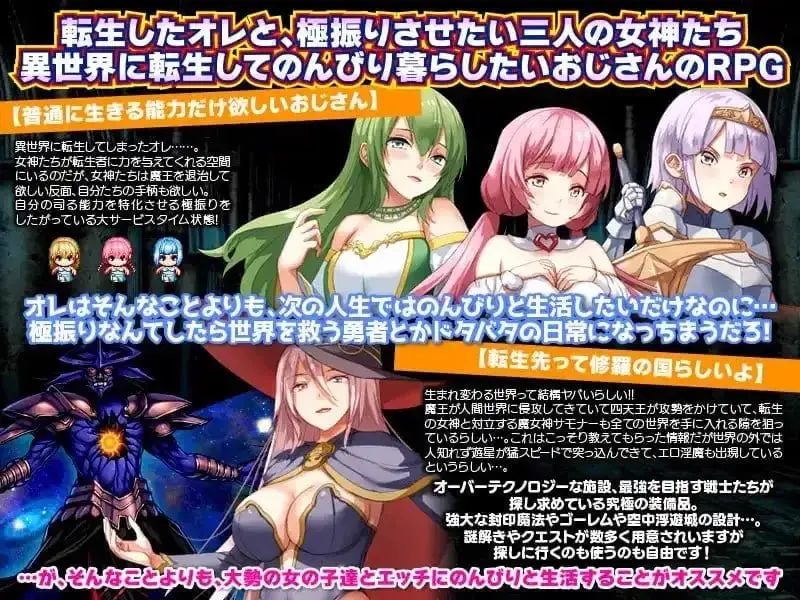 13435[RPG/后宫]异世界大叔想在异世界悠闲的生活 異世界エッチライフ 1.0.0 AI汉化版【PC+安卓/389M】
