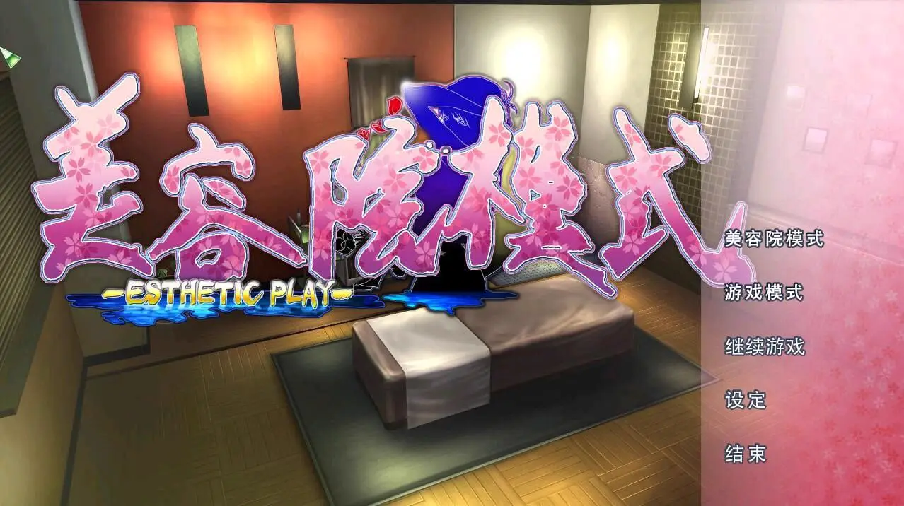 13439[3D/模拟/互动/I社] 真实游戏 リアルプレイ REAL PLAY 本体+整合官方DLC精翻汉化+解码