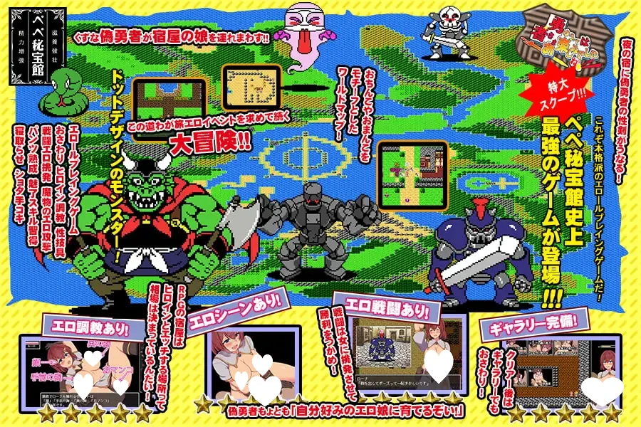 13443[精品RPG/动态/凌辱] 勇者大人，昨晚玩得很开心呢！ 勇者さま、ゆうべはお楽しみでしたねっ!AI汉化[PC+安卓mtool]