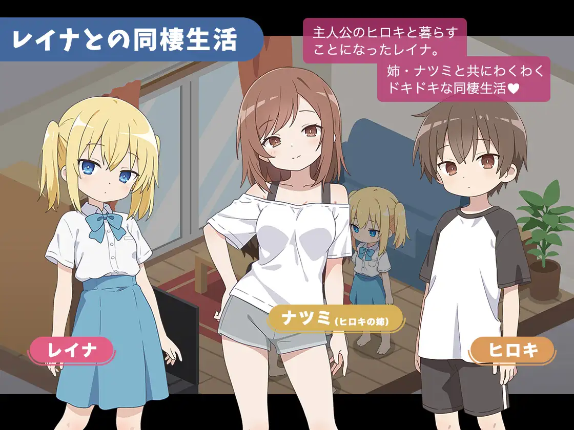 13446【RPG/同居/动态】与蕾娜的理想同居生活レイナと理想の同棲生活 1.0 内嵌AI汉化[PC+安卓]+作弊码