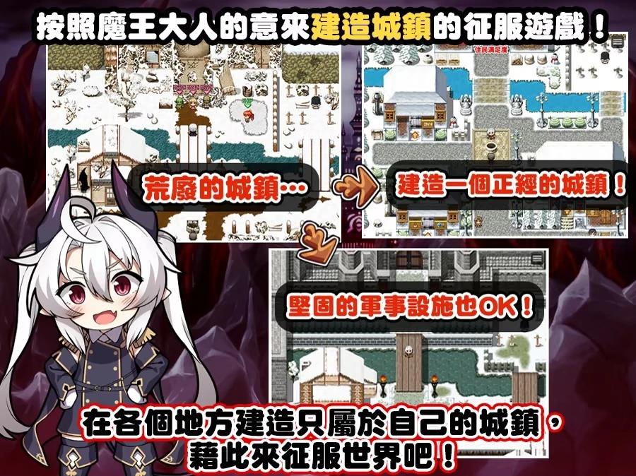 13457【精品RPG/城镇建设】断角魔王艾莉丝的重生谭 The Rebirth Tale of Broken Horn Demon Lord Alice 角折魔王エリスの再生譚 steam官中步兵 [PC+安卓joi]