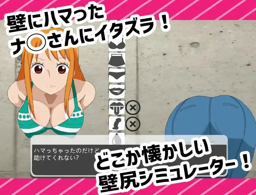 13492[SLG/壁尻/触摸] 拔出来吧！～娜◯小姐篇～ 抜いてよ！ 〜ナ◯さん編〜 日文生肉 [PC+安卓盖世]