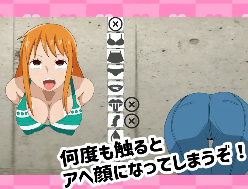 13492[SLG/壁尻/触摸] 拔出来吧！～娜◯小姐篇～ 抜いてよ！ 〜ナ◯さん編〜 日文生肉 [PC+安卓盖世]