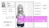 13493[SLG/羞耻/触摸/动态] 与美羽酱的恶作剧身体测量 みうちゃんとのイタズラ身体測定 日文生肉[PC+安卓盖世]