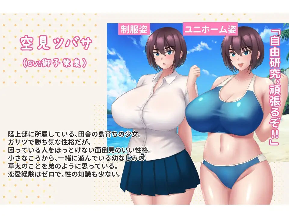13503[RPG/NTR/小马] 在暑假堕落的燕子 夏休みに堕ちたツバサ 1.0 PC+安卓汉化版