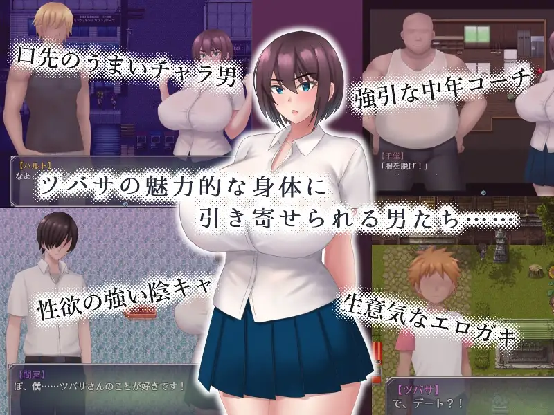 13503[RPG/NTR/小马] 在暑假堕落的燕子 夏休みに堕ちたツバサ 1.0 PC+安卓汉化版