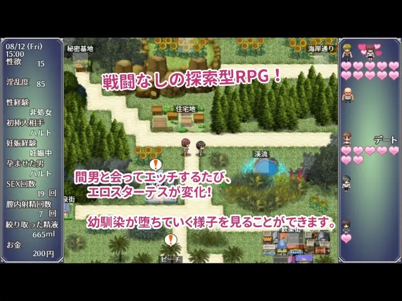 13503[RPG/NTR/小马] 在暑假堕落的燕子 夏休みに堕ちたツバサ 1.0 PC+安卓汉化版