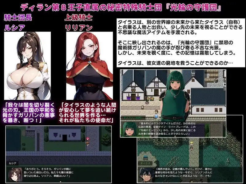 13510[RPG/NTR/洗脑] NTR寝取られファンタジー〜時を巡るタイラス〜 NTR寝取られファンタジー〜時を巡るタイラス〜 v1.0 AI汉化[PC+安卓mtool]