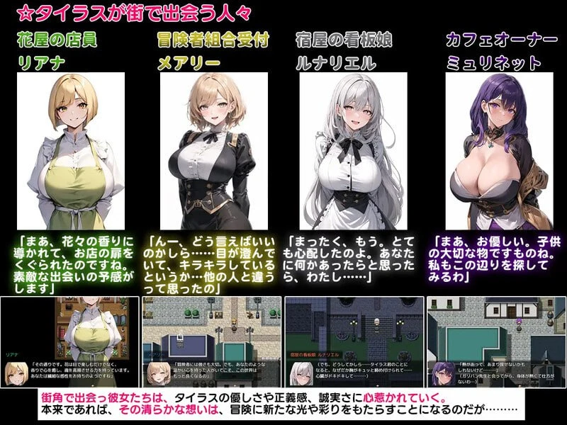 13510[RPG/NTR/洗脑] NTR寝取られファンタジー〜時を巡るタイラス〜 NTR寝取られファンタジー〜時を巡るタイラス〜 v1.0 AI汉化[PC+安卓mtool]
