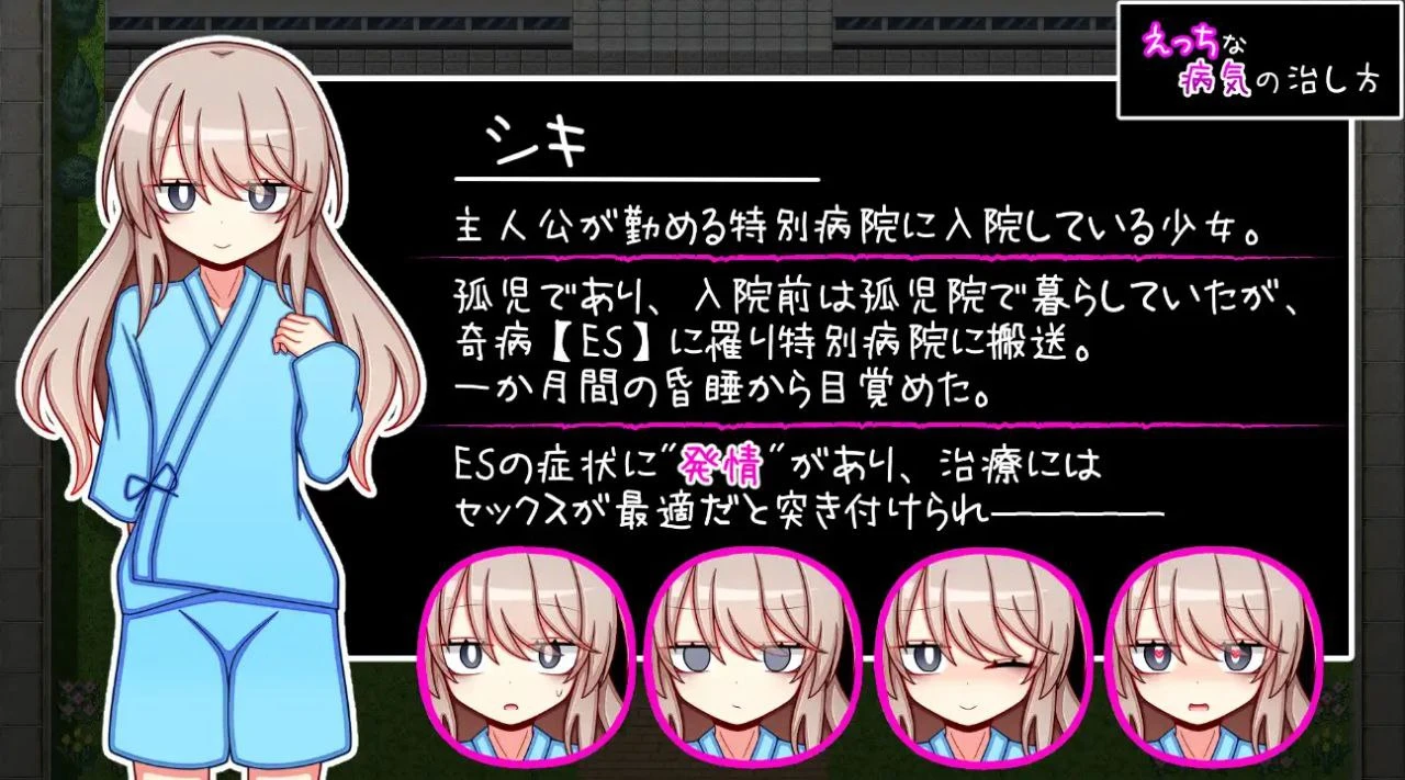 13517[RPG/纯爱] 治疗色色病的方法 えっちな病気の治し方 AI汉化 [PC+安卓]