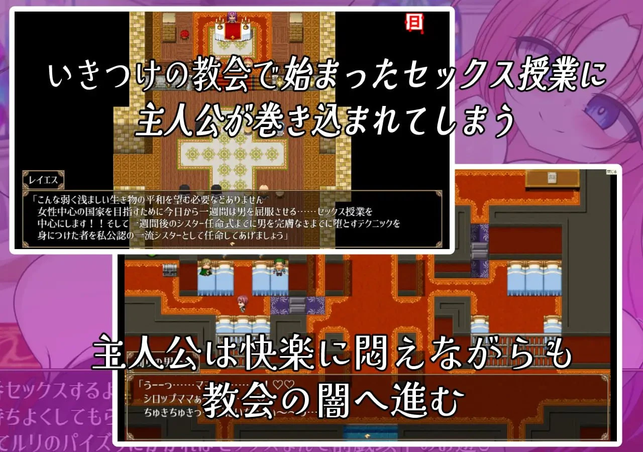 13523[RPG/逆推/扶她/动态]颓废修女 頽廃のシスター 内嵌AI汉化[PC+安卓]+作弊码
