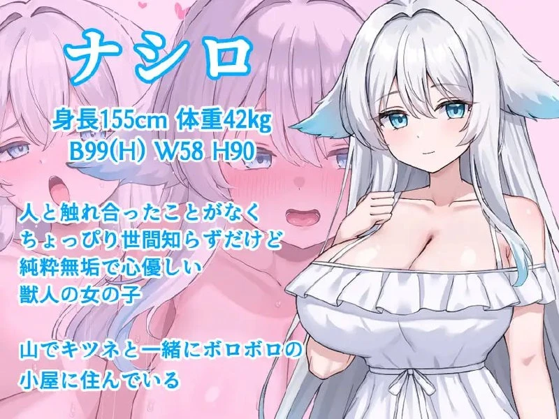 13524[RPG/纯爱/兽耳]与兽人娘的山中H生活 獣人娘とエッチな山ごもり v1.0.0内嵌AI汉化[PC+安卓]+作弊码