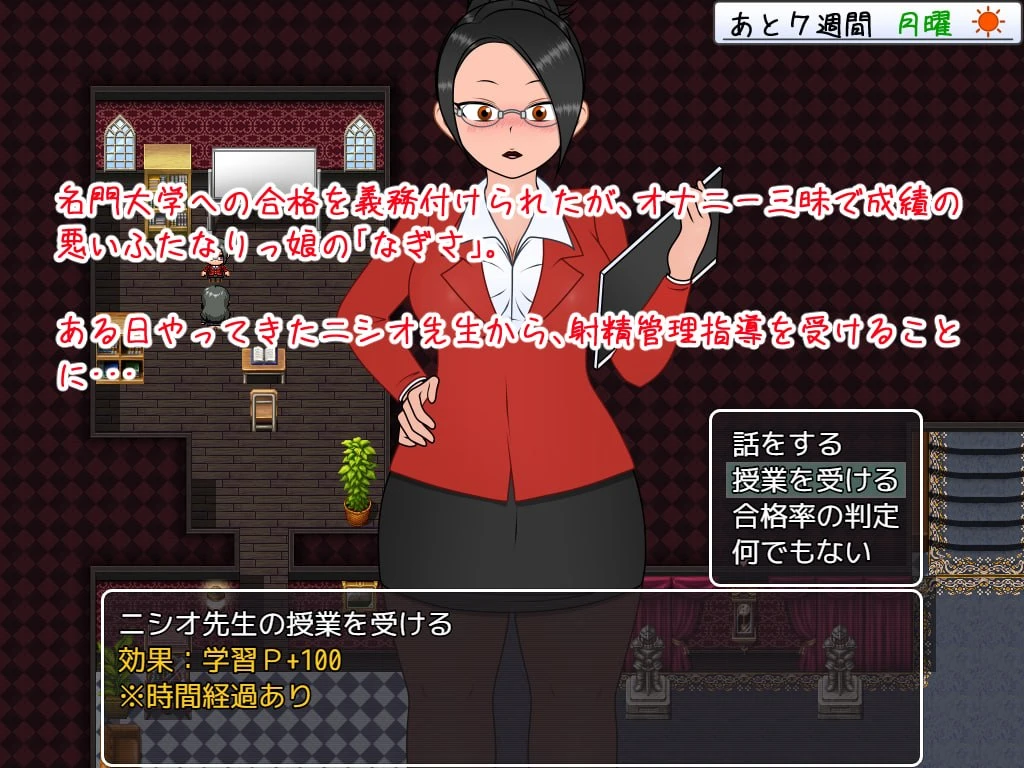 13528[RPG/调教/扶她]田成备考奋斗记～通过射精管理考上名校为止～ たなり受験奮闘記～射精管理で名門大に受かるまで～ v1.0.1 AI汉化 [PC+安卓mtool]