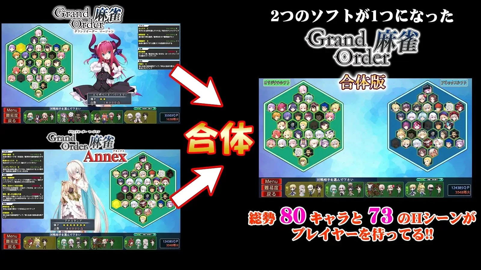 13529[爆款SLG/桌游/调教]Grand Order 麻雀 合体版 v2.0.9 精翻汉化