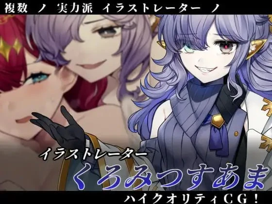 13530[RPG/扶她/淫乱]邪恶少女的狂欢！－Evil Girls Party!－ イビルガールズパーティー 官中 [PC+安卓joi]