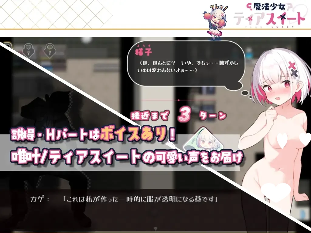 13532[爆款RPG/萝莉/战斗H]魔法少女泪甜 魔法少女ティアスイート 官中AI翻译[PC+安卓joi]
