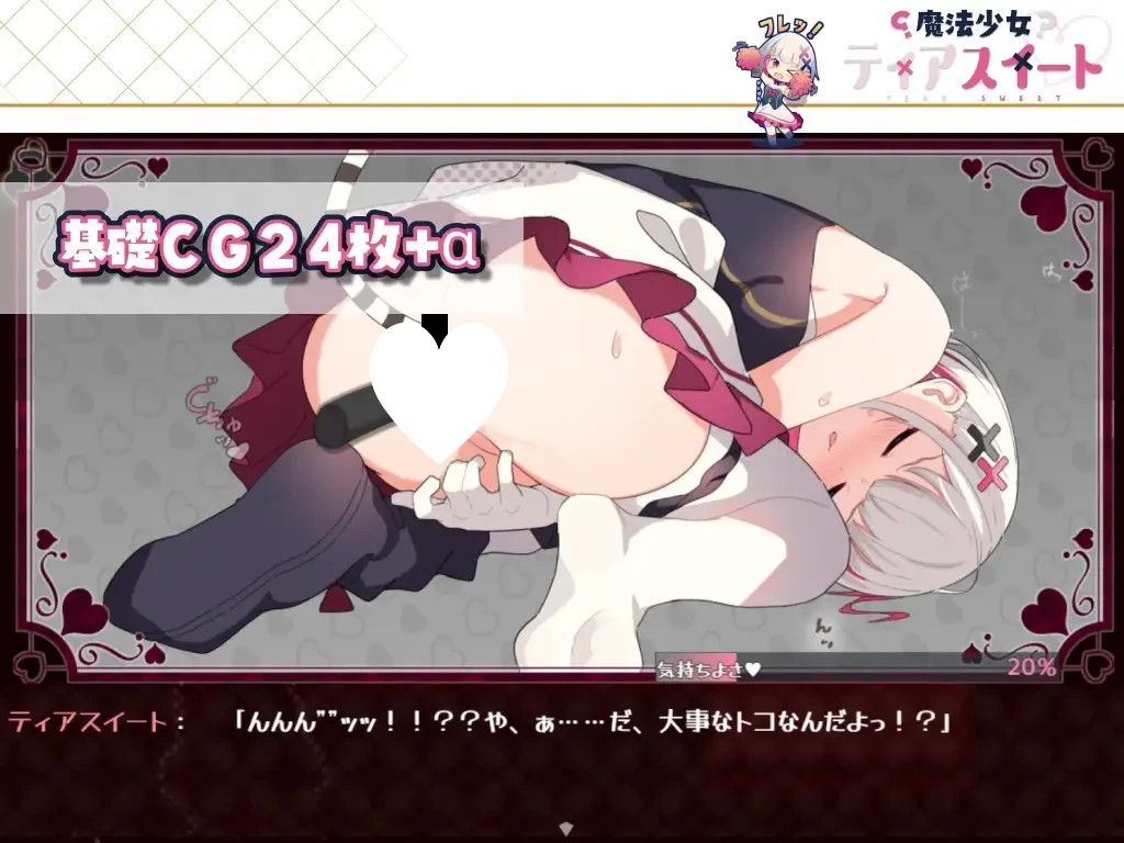 13532[爆款RPG/萝莉/战斗H]魔法少女泪甜 魔法少女ティアスイート 官中AI翻译[PC+安卓joi]