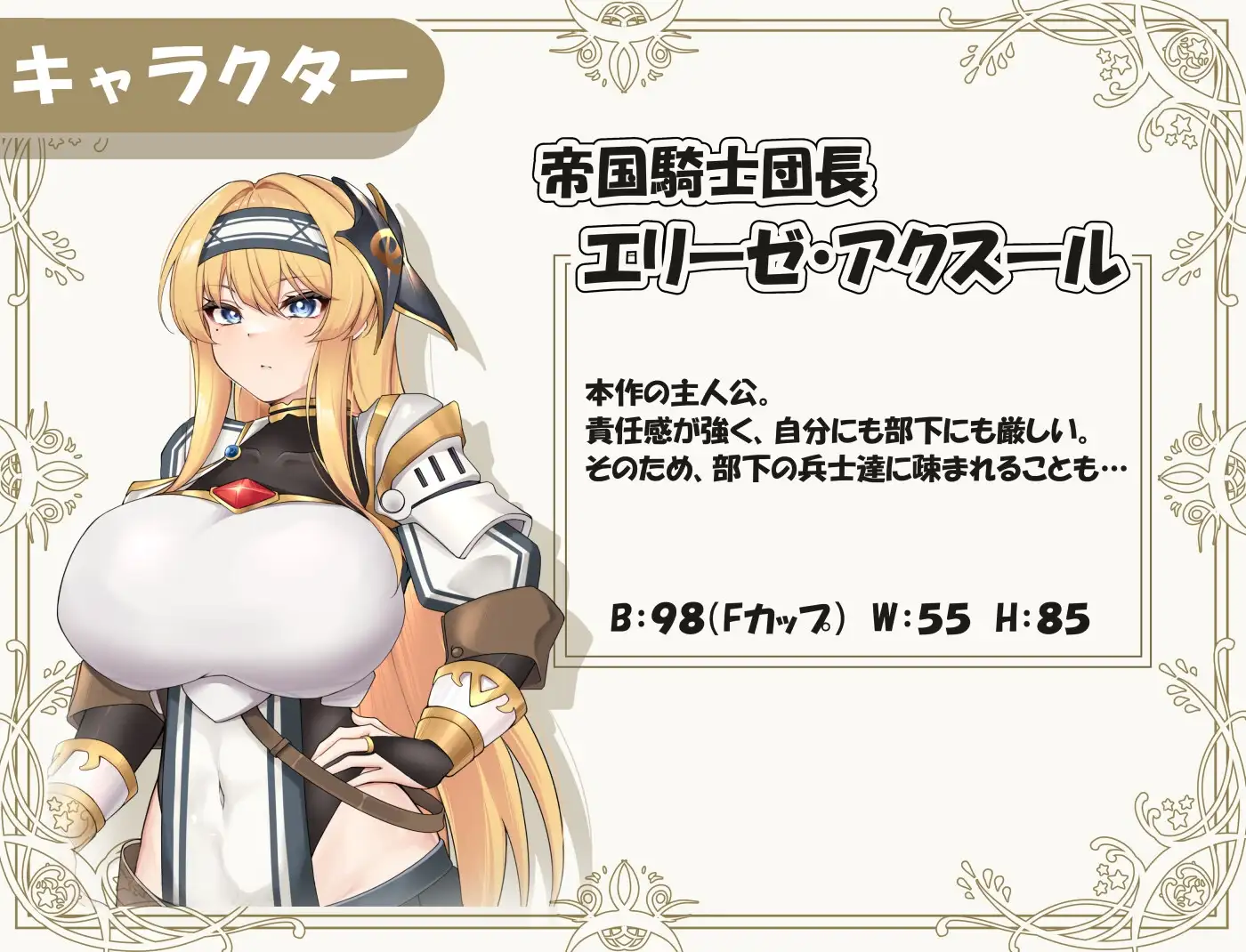 13543[RPG/凌辱]侵犯堕落女騎士凌辱～モンスターに犯されて快楽堕ちPC+安卓AI汉化版