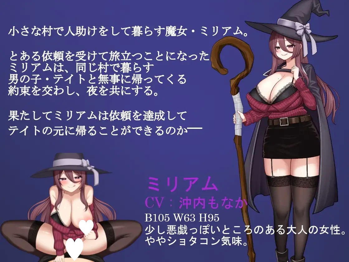 13546[RPG/NTR/阿黑颜] 魔女米莉娅姆与诅咒的魔石 Wizard Hazard ~魔女ミリアムと呪いの魔石~ AI汉化版+作弊码 [463M]