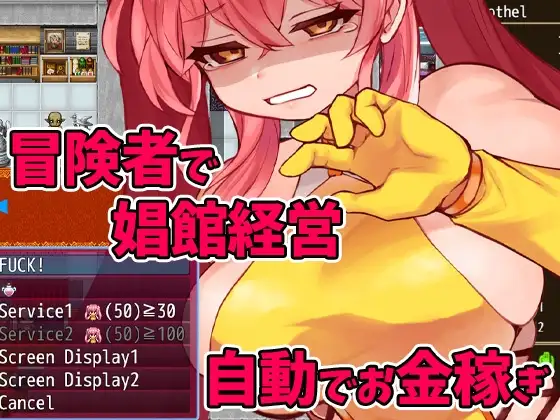 13548[RPG/经营/凌辱/动态] 哥布林的冒险者狩猎 ゴブリンの冒険者ハンティング 官中[PC+安卓joi]