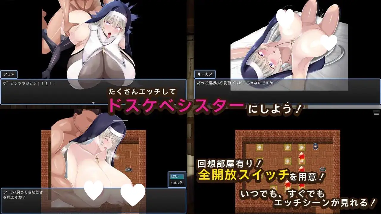 13558[RPG/修女/巨乳]与闷骚好色修女阿莉亚进行爆乳色色RPG むっつりドスケベシスターアリアと爆乳エッチするRPG 内嵌AI汉化[PC+安卓]+作弊码