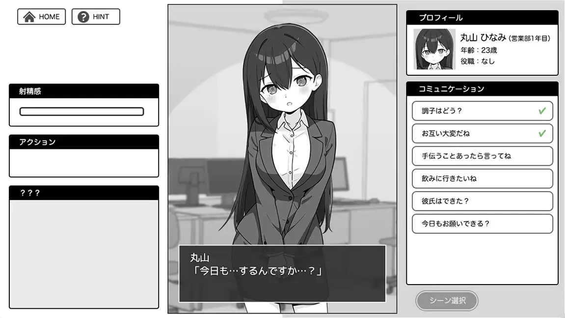 13566[SLG/OL/巨乳/动态]尽情宣泄！极限OL酱 出しきれ！限界OLちゃん AI汉化 [PC+安卓mtool]