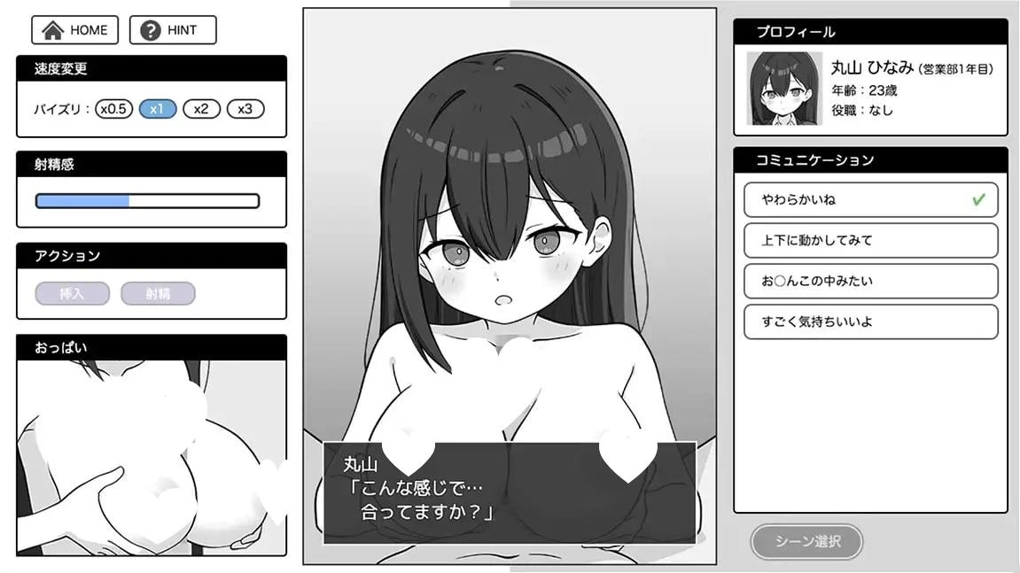 13566[SLG/OL/巨乳/动态]尽情宣泄！极限OL酱 出しきれ！限界OLちゃん AI汉化 [PC+安卓mtool]