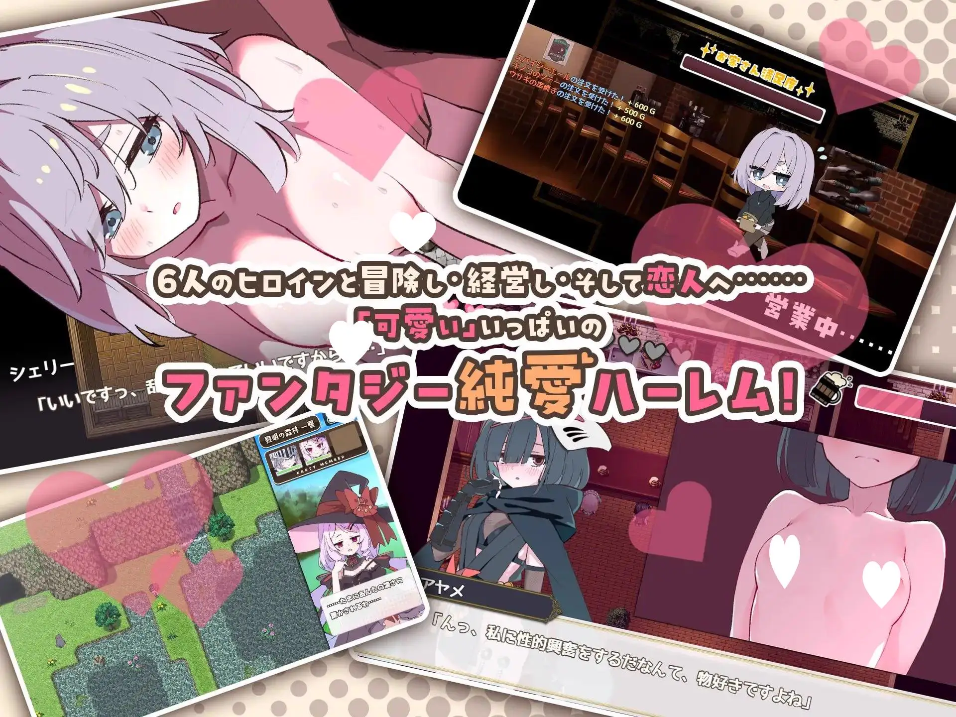 13675[RPG/纯爱/后宫]星之恋！～星辰婚约与六女主的甜蜜酒馆～ エトワール・マリアージュ！～六人のヒロインと酒場を盛り上げるいちゃいちゃRPG～ v1.0.0 内嵌AI汉化+作弊码[PC+安卓joi]