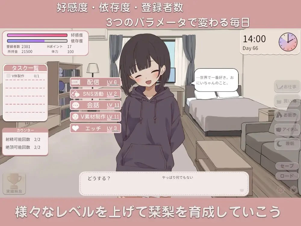 14161[SLG/同居/骨科/动态]突然同居的表妹似乎要当VTuber—只有我知道的秘密素颜— 突然同居した従姉妹はVTuberになるらしい-俺だけが知る秘密の素顔- v1.06 AI汉化+存档[PC+安卓盖世]13592