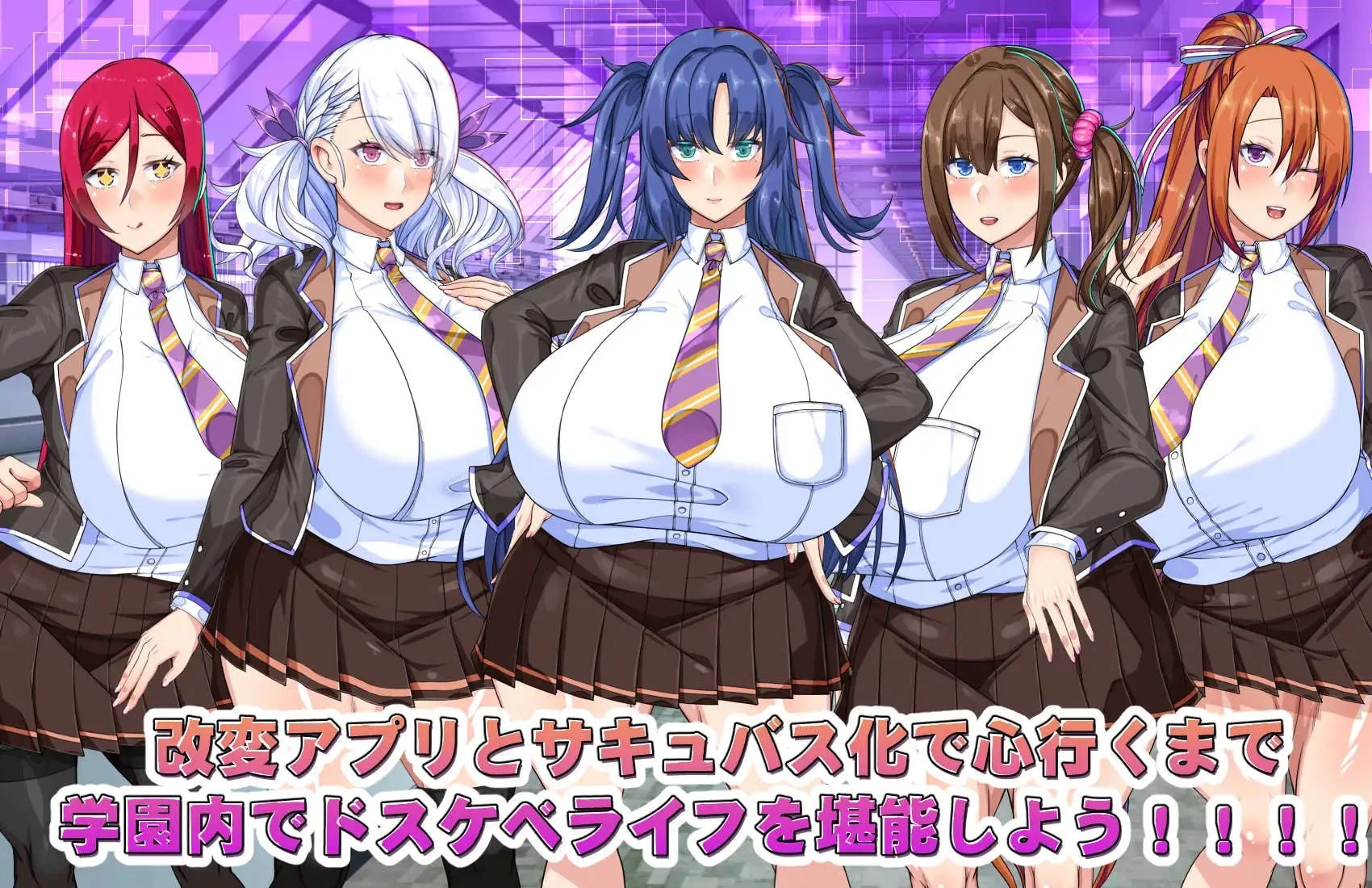13594[RPG/后宫/催眠/动态]巨乳常识改変色情魅魔学园 でかパイ常識改変エロサキュバス学園 —— AI汉化 [PC+安卓mtool]