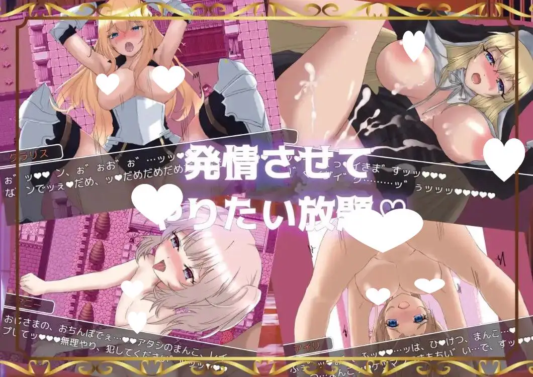 13598[RPG/堕落]种付幻想 種付けFANTASY 1.01 PC+安卓 汉化