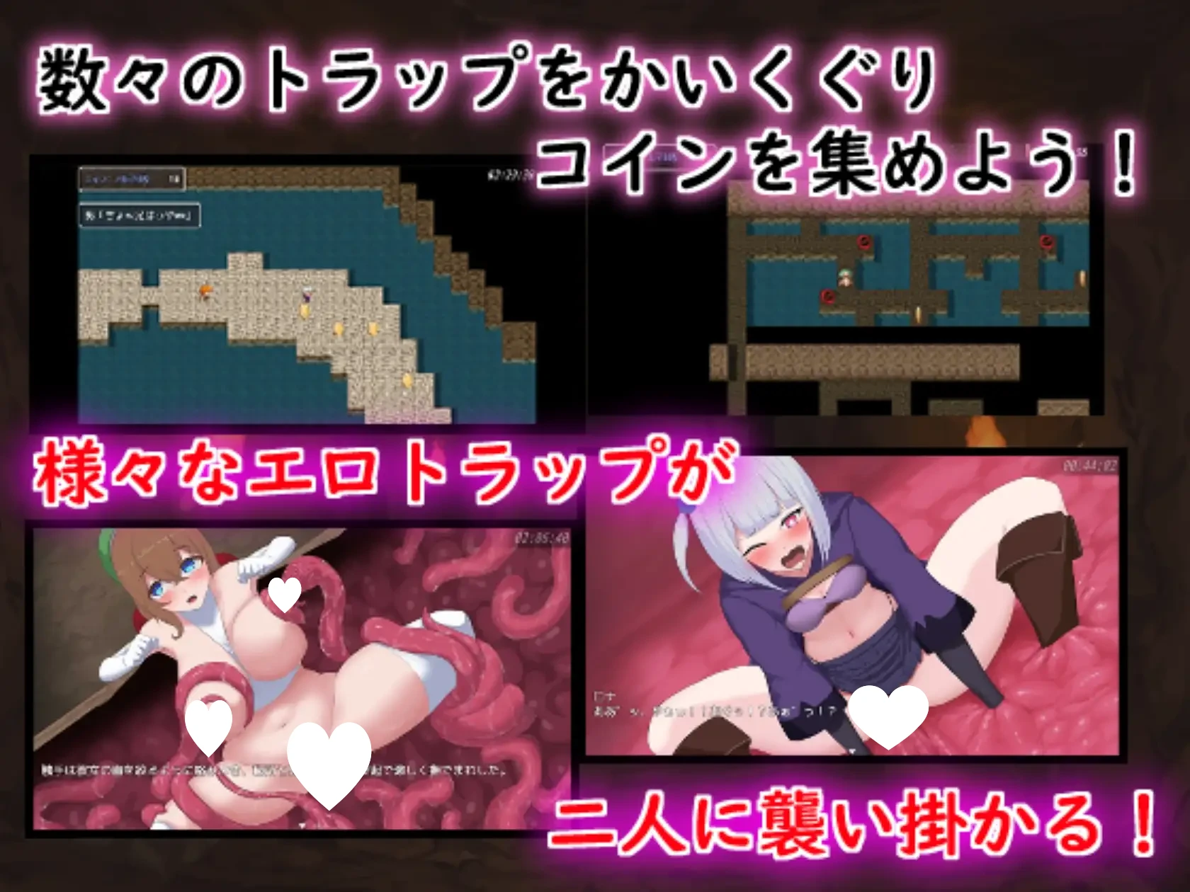 13600[探索RPG/触手]艾莉与罗娜的陷阱地下城 エリーとロナのトラップダンジョン AI汉化[PC+安卓]