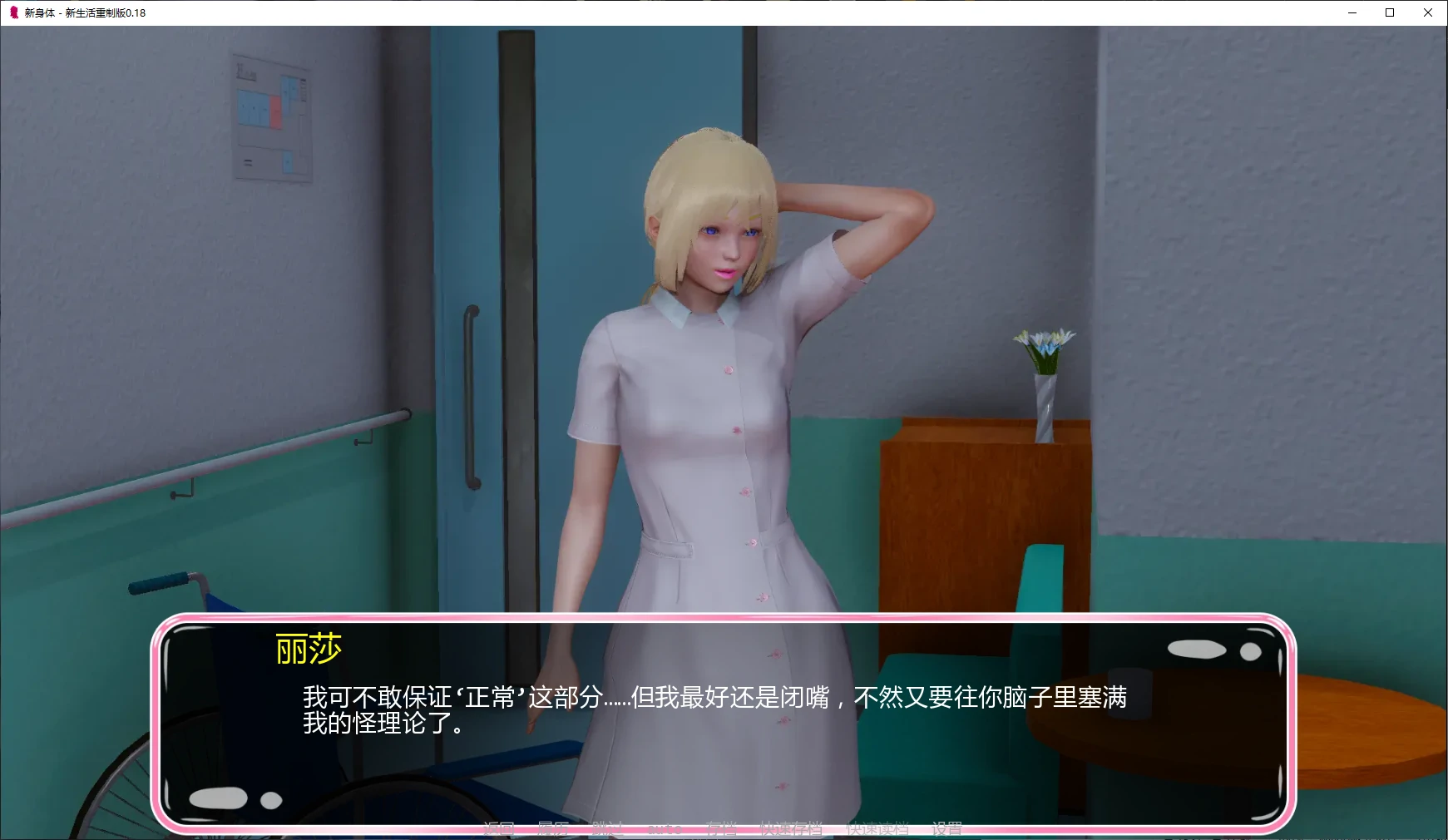 13622【亚洲SLG/性转/堕落】新身体 – 新生活重制版 New Body – New Life Remake 0.18 AI汉化版【PC+安卓/5.8G/更新】