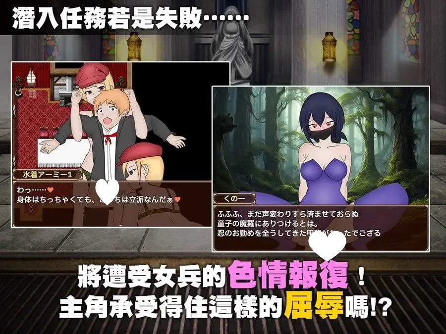 13632[RPG/拘束/小马]单独潜入调查 単独潜入調査 072版 官中步兵 [PC+安卓joi]