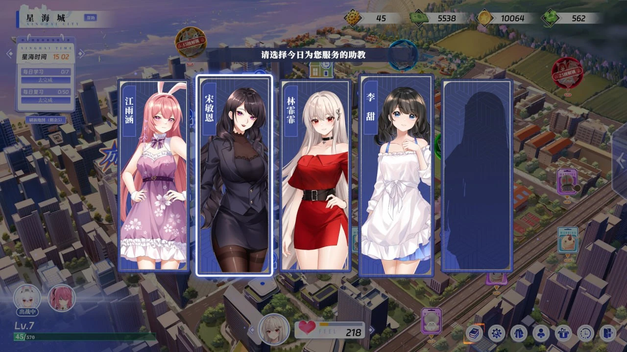 13634[SLG/全年龄]万词破 – 单词女友 WCP Word Girlfriend 官中 [PC+安卓盖世]