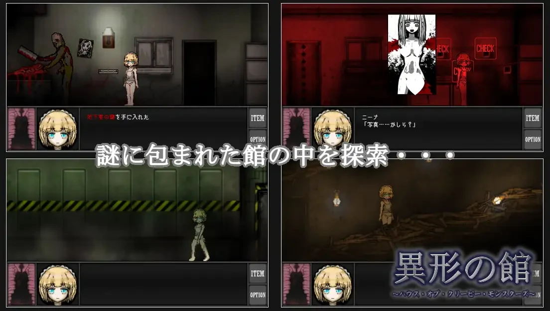 13637[SLG/凌辱/恐怖]异形之馆 ～克里皮怪物之家～ 異形の館～ハウス・オブ・クリーピー・モンスターズ～ AI汉化[PC+安卓mtool]
