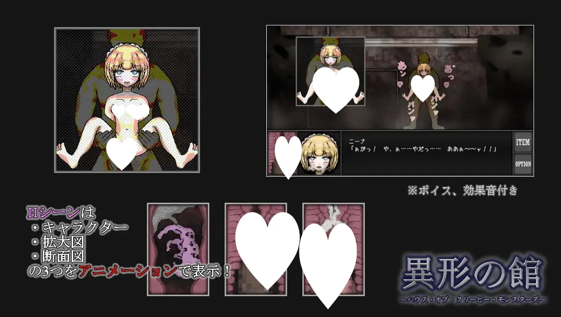 13637[SLG/凌辱/恐怖]异形之馆 ～克里皮怪物之家～ 異形の館～ハウス・オブ・クリーピー・モンスターズ～ AI汉化[PC+安卓mtool]