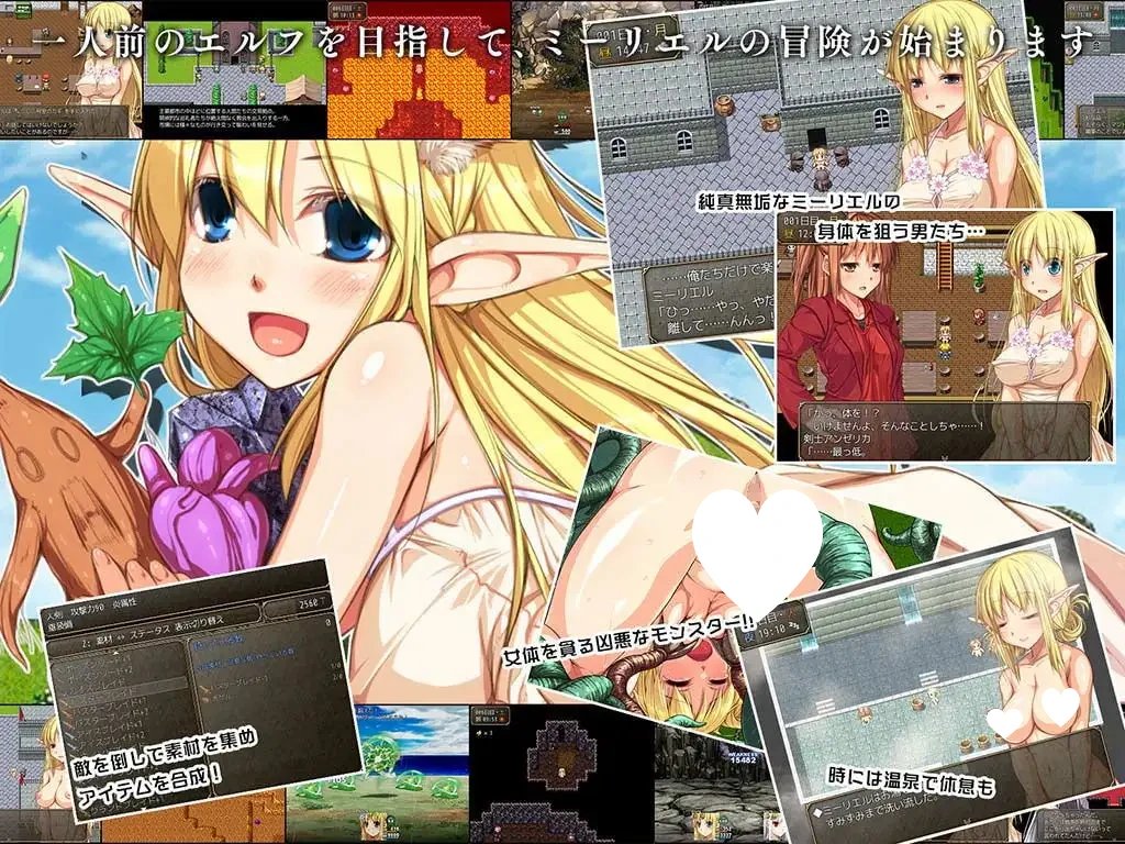 13638[精品RPG/精灵/巨乳]药与魔法的米莉尔 薬と魔法のミーリエル V1.3.2 官中[PC+安卓joi]