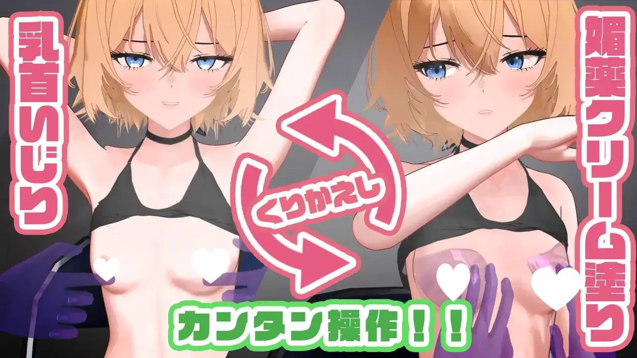13639[3D/NTL/调教/动态]暑假工作内容就是把已经有男朋友的JK乳头玩弄到坏掉为止。 彼氏持ちJKの乳首を壊れるまでしつこ～く弄り倒すだけの夏期バイト。 AI汉化 [PC+安卓mtool]