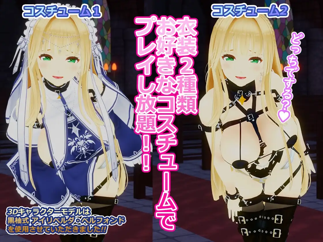 13640[3D/调教/修女/动态]淫乱修女与秘密的关系 どすけべシスターと秘密の関係 AI汉化[PC+安卓mtool]