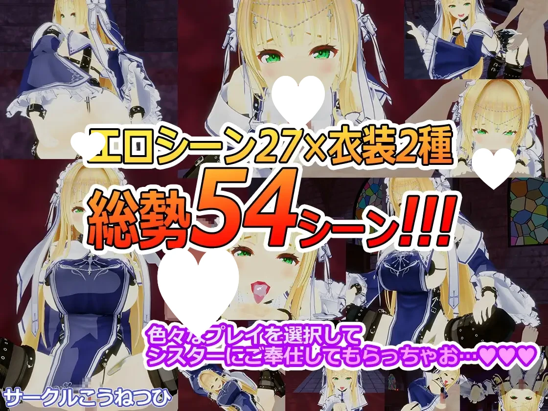 13640[3D/调教/修女/动态]淫乱修女与秘密的关系 どすけべシスターと秘密の関係 AI汉化[PC+安卓mtool]