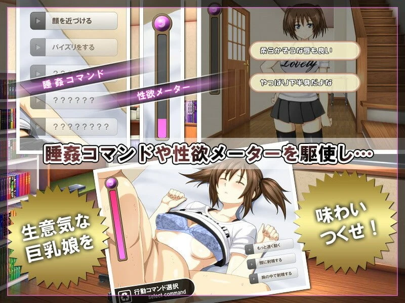 13650[SLG/睡X/全动态]用安眠药偷偷把亲戚巨乳萌妹睡了 巨乳娘を睡眠薬で眠らせて 汉化[PC+安卓kr]