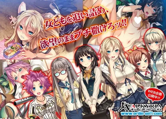 13651[ADV/凌辱]玩！玩！玩！惨 プレイ！プレイ！プレイ！惨 Play！Play！Play！惨 汉化