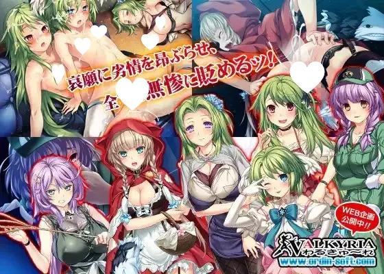 13651[ADV/凌辱]玩！玩！玩！惨 プレイ！プレイ！プレイ！惨 Play！Play！Play！惨 汉化