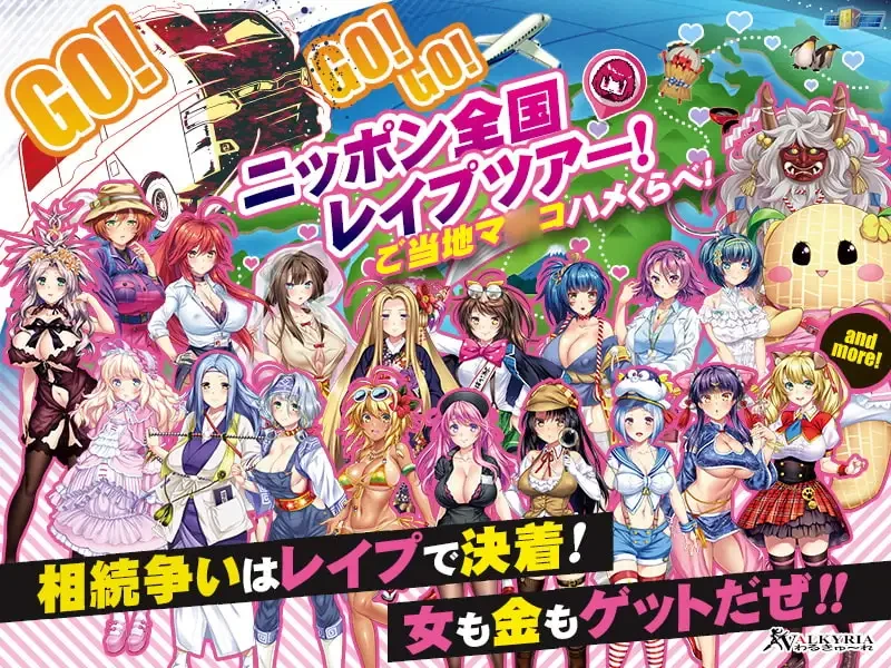 13652[ADV/凌辱/妊娠]玩！玩！玩！GO！ 桃源乡GO プレイ！プレイ！プレイ！GO！ AI汉化