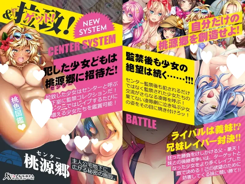 13652[ADV/凌辱/妊娠]玩！玩！玩！GO！ 桃源乡GO プレイ！プレイ！プレイ！GO！ AI汉化