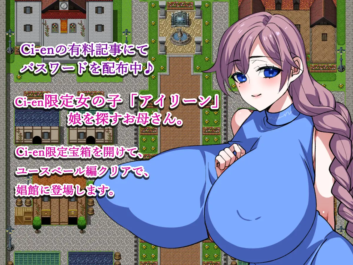13666[RPG/纯爱]寻妻之旅:夺回我的妻子 妻探しの旅 ～妻を取り戻すための旅に出る～1.0 内嵌AI汉化[PC+安卓]+作弊码
