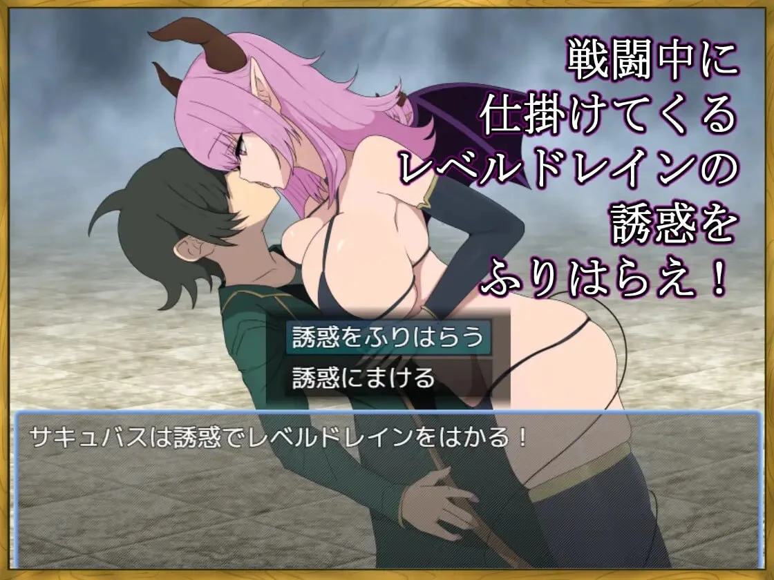 13667[RPG/魅魔/逆推]身为LV99作弊勇者的我不可能输给魅魔 LV99チート勇者の俺がサキュバスなんかに敗けるわけない 内嵌AI汉化[PC+安卓]+作弊码